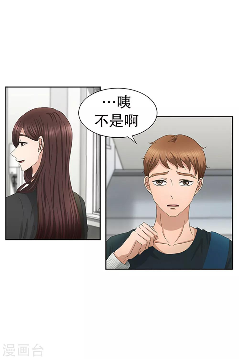 第28话 如果我们28-第28话