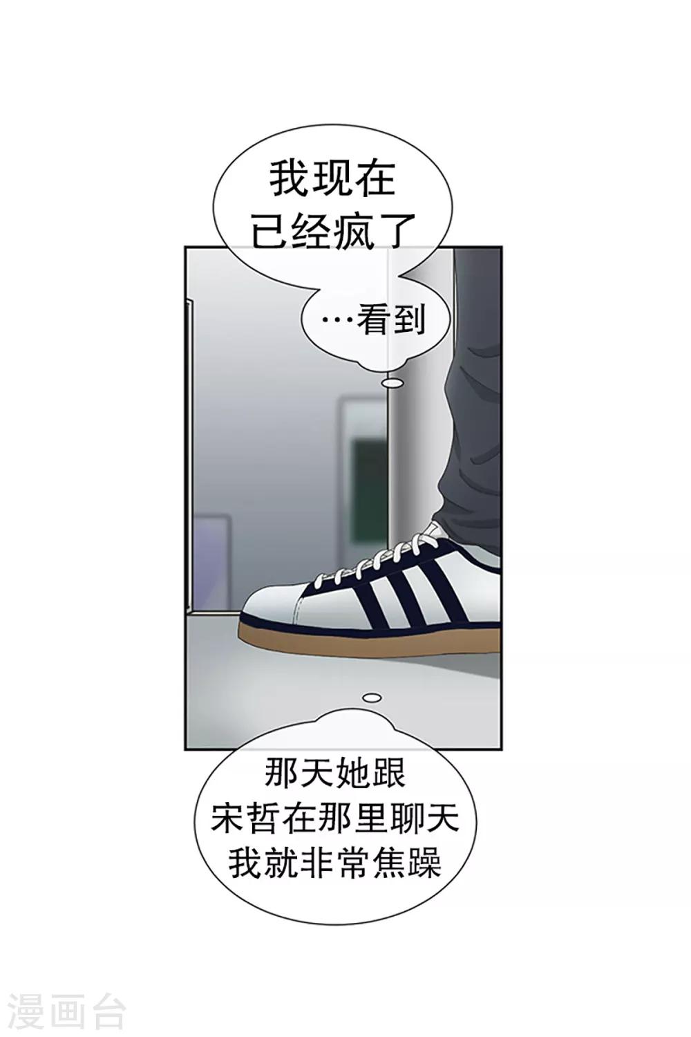 第28话 如果我们28-第28话