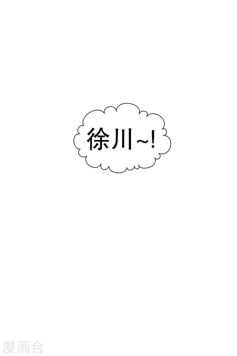 第28话 如果我们28-第28话