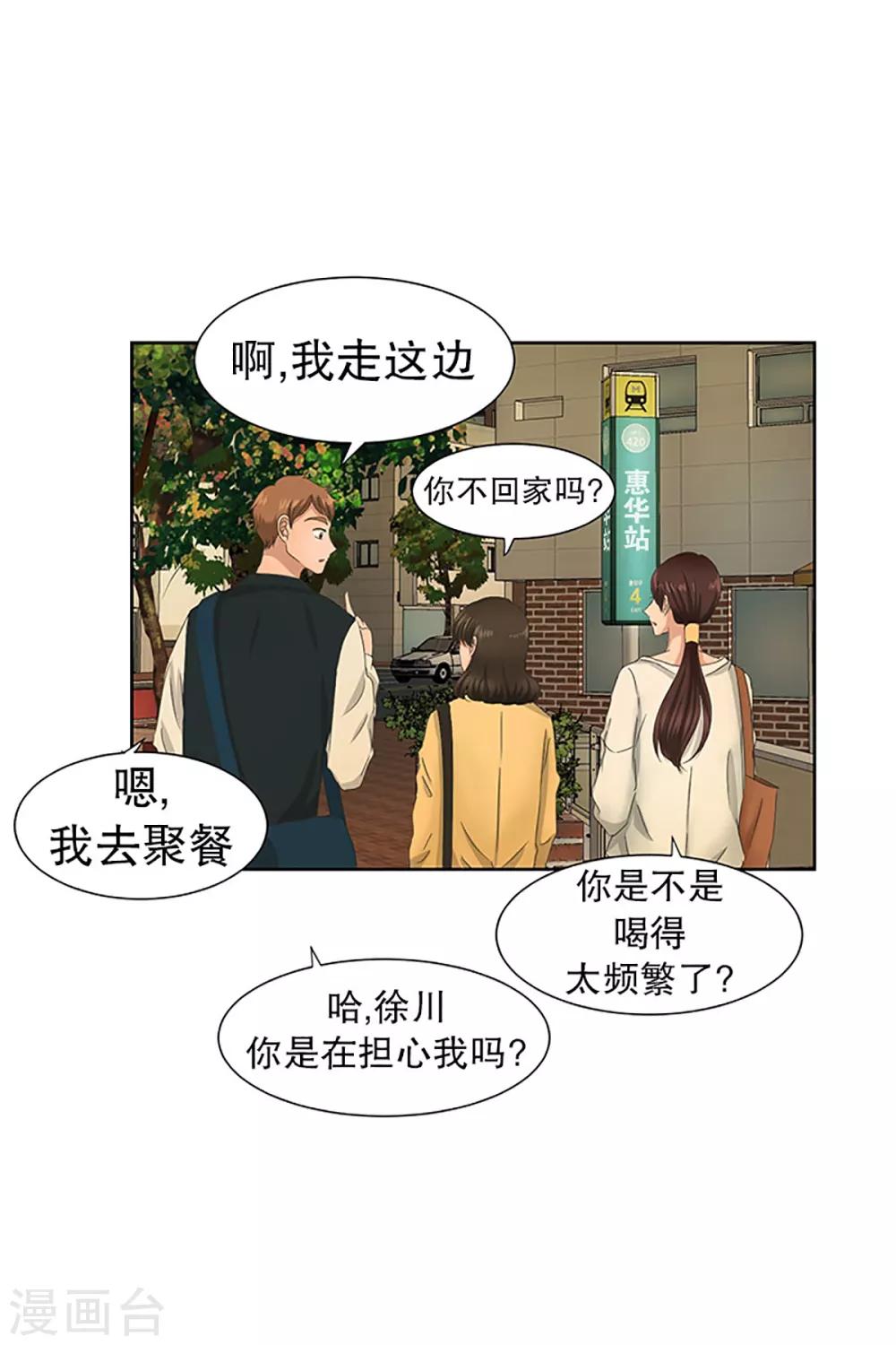 第30话 如果我们30-第30话