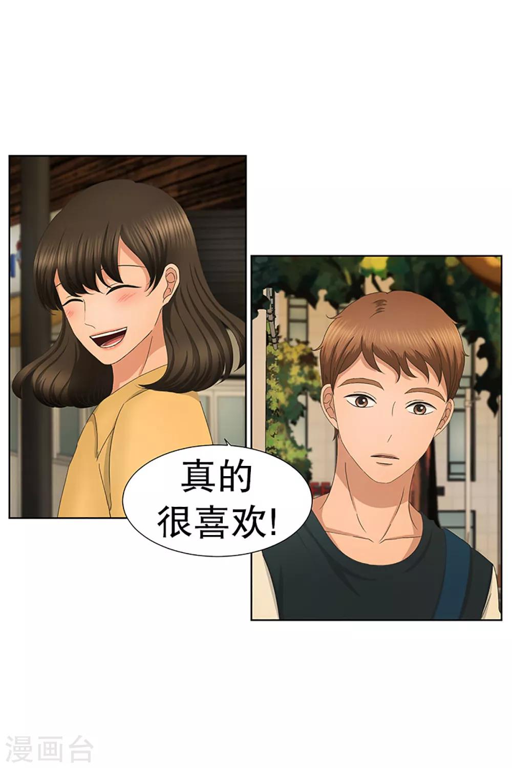 第30话 如果我们30-第30话