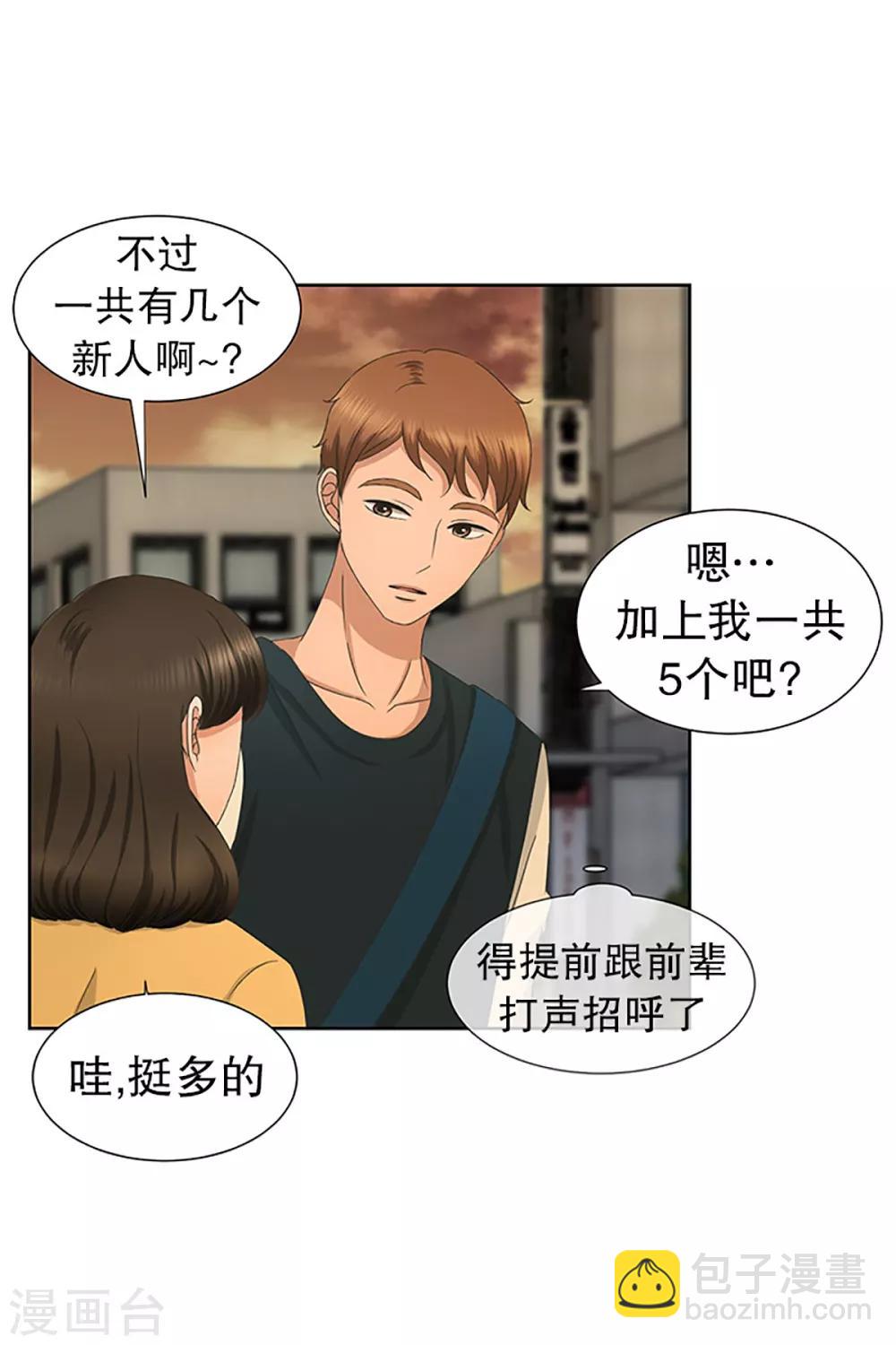 第30话 如果我们30-第30话