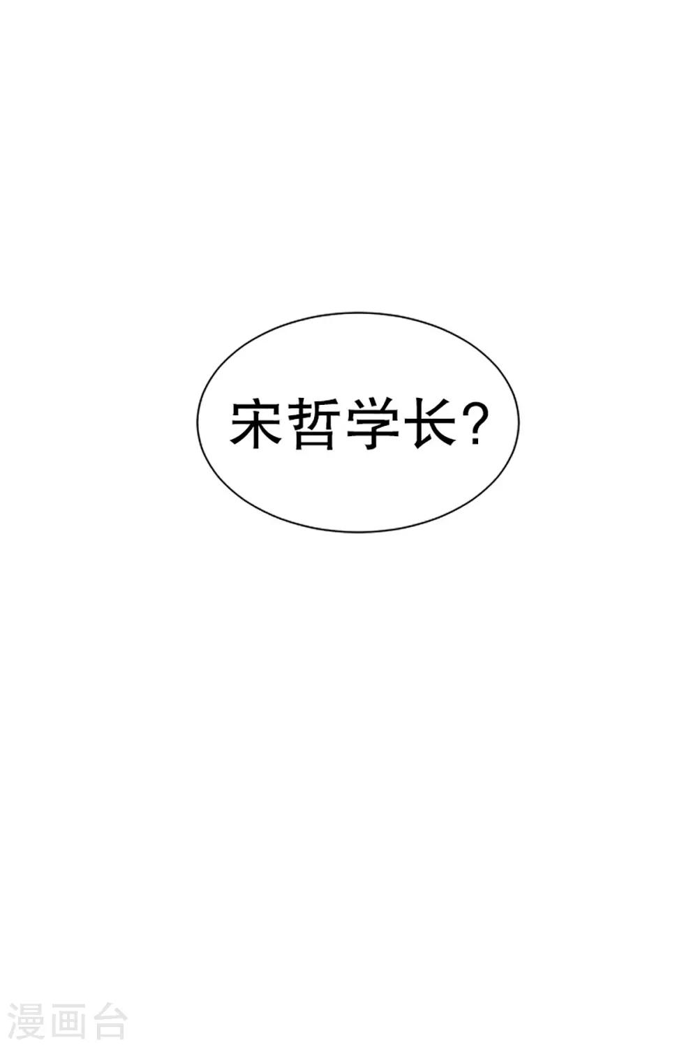 第30话 如果我们30-第30话