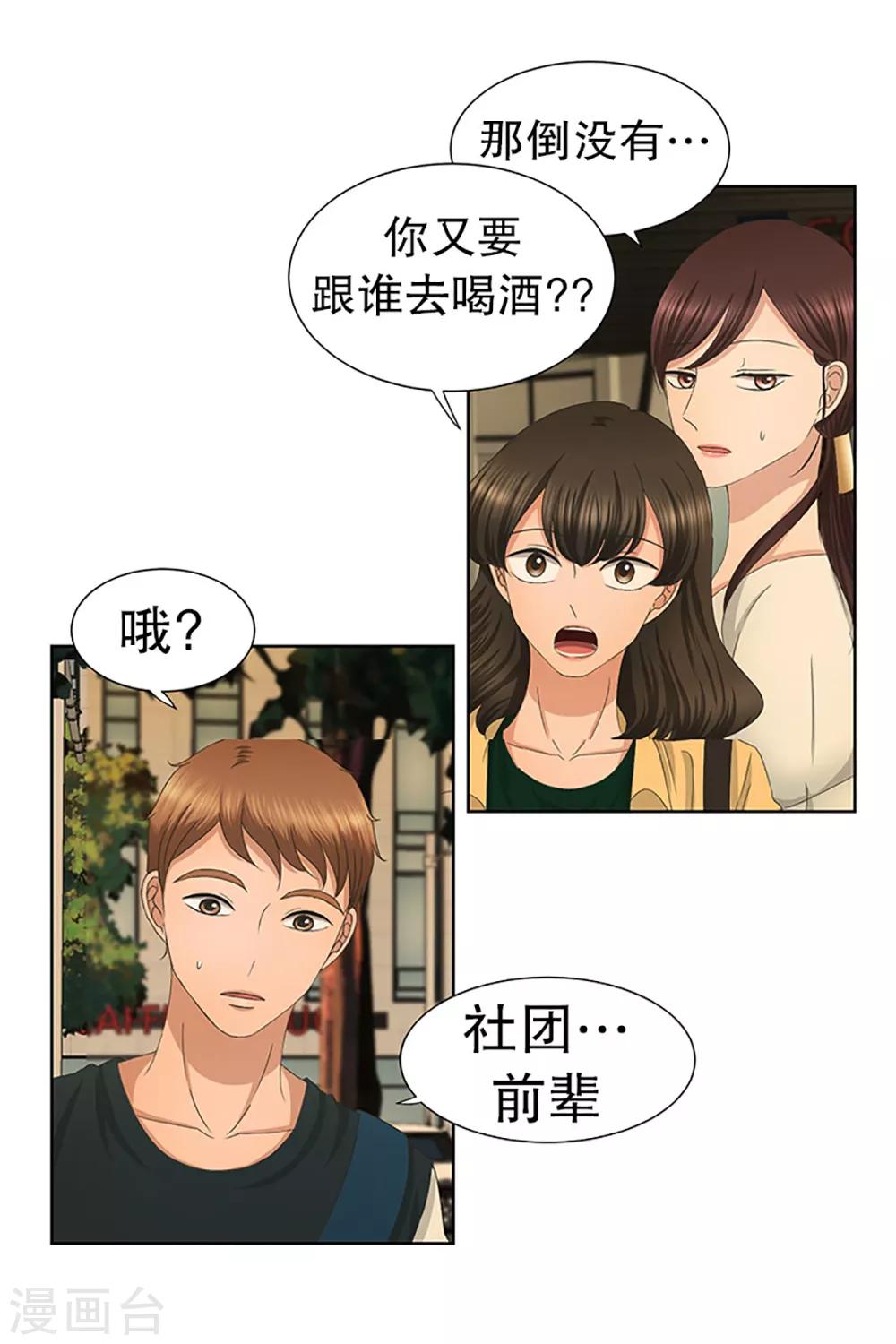 第30话 如果我们30-第30话