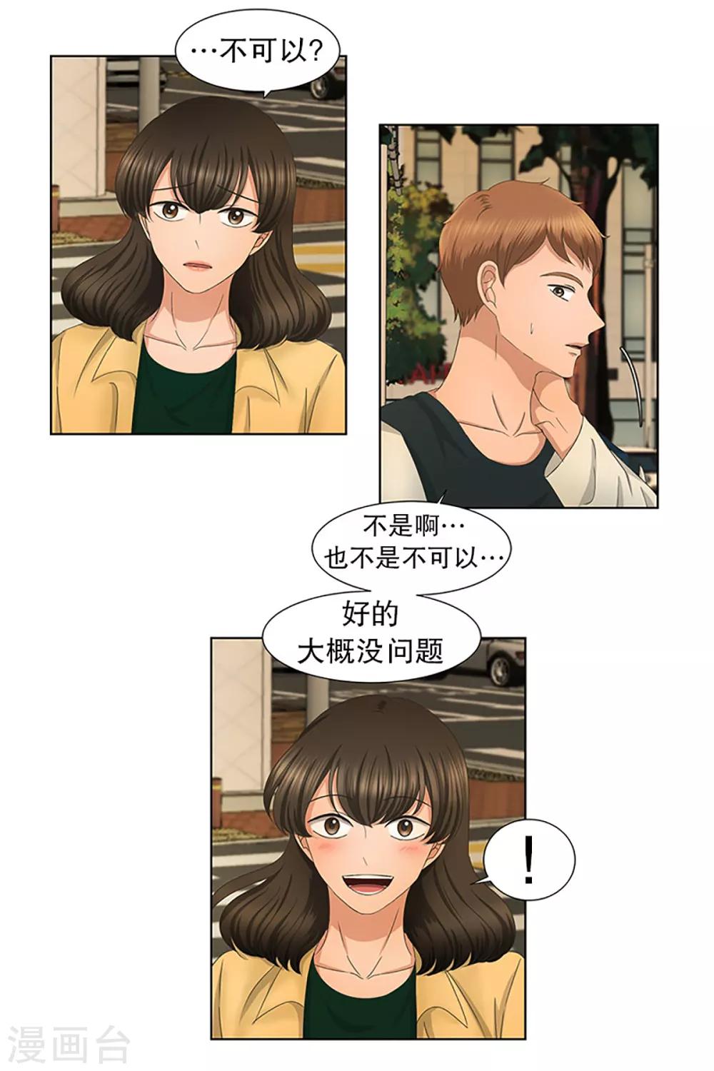 第30话 如果我们30-第30话