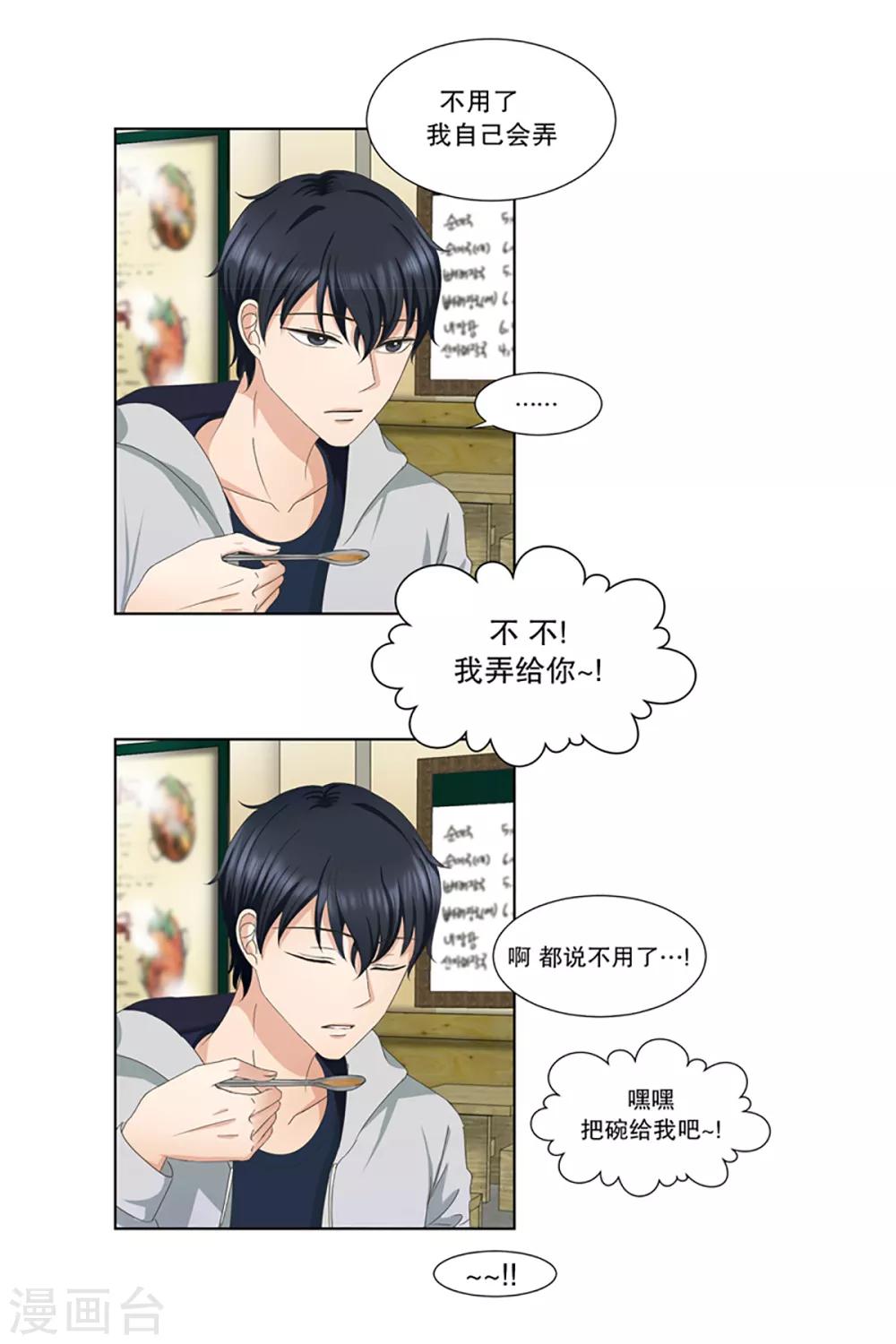 第4话 如果我们4-第4话