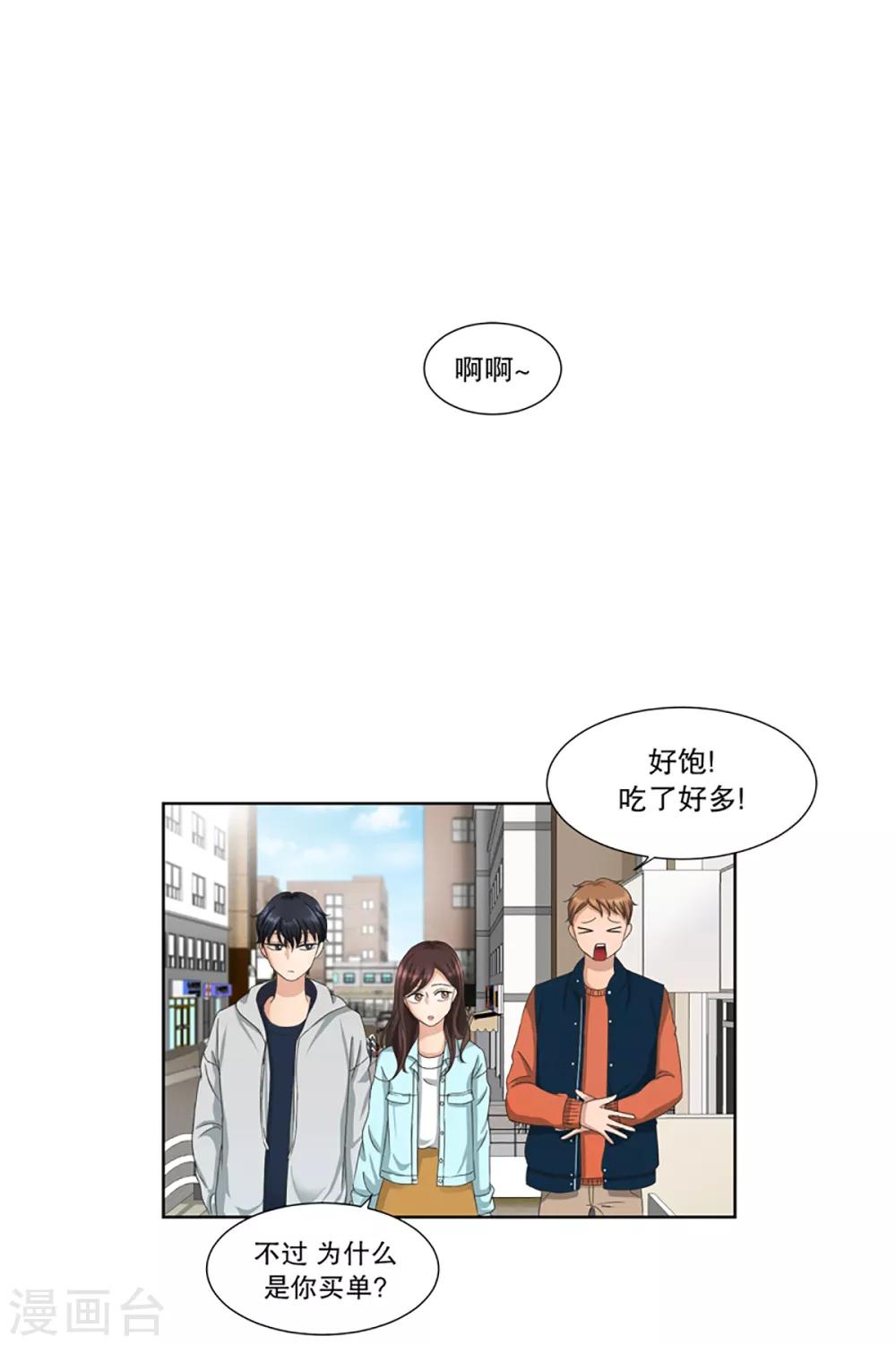 第4话 如果我们4-第4话