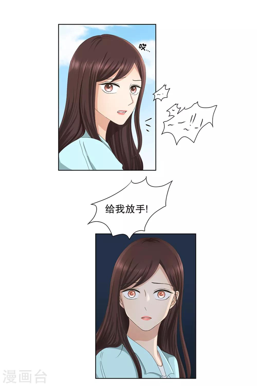 第4话 如果我们4-第4话