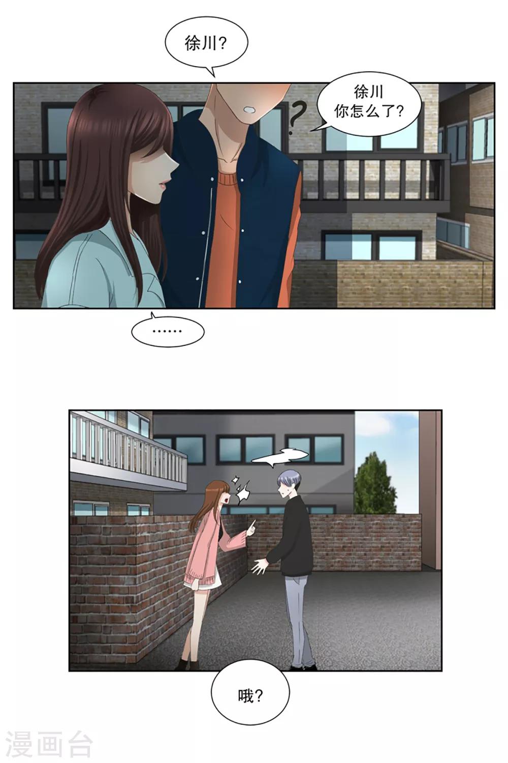 第4话 如果我们4-第4话