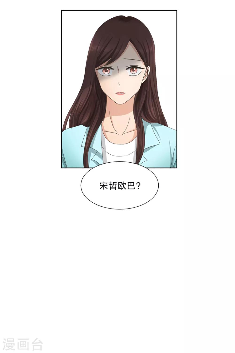 第4话 如果我们4-第4话