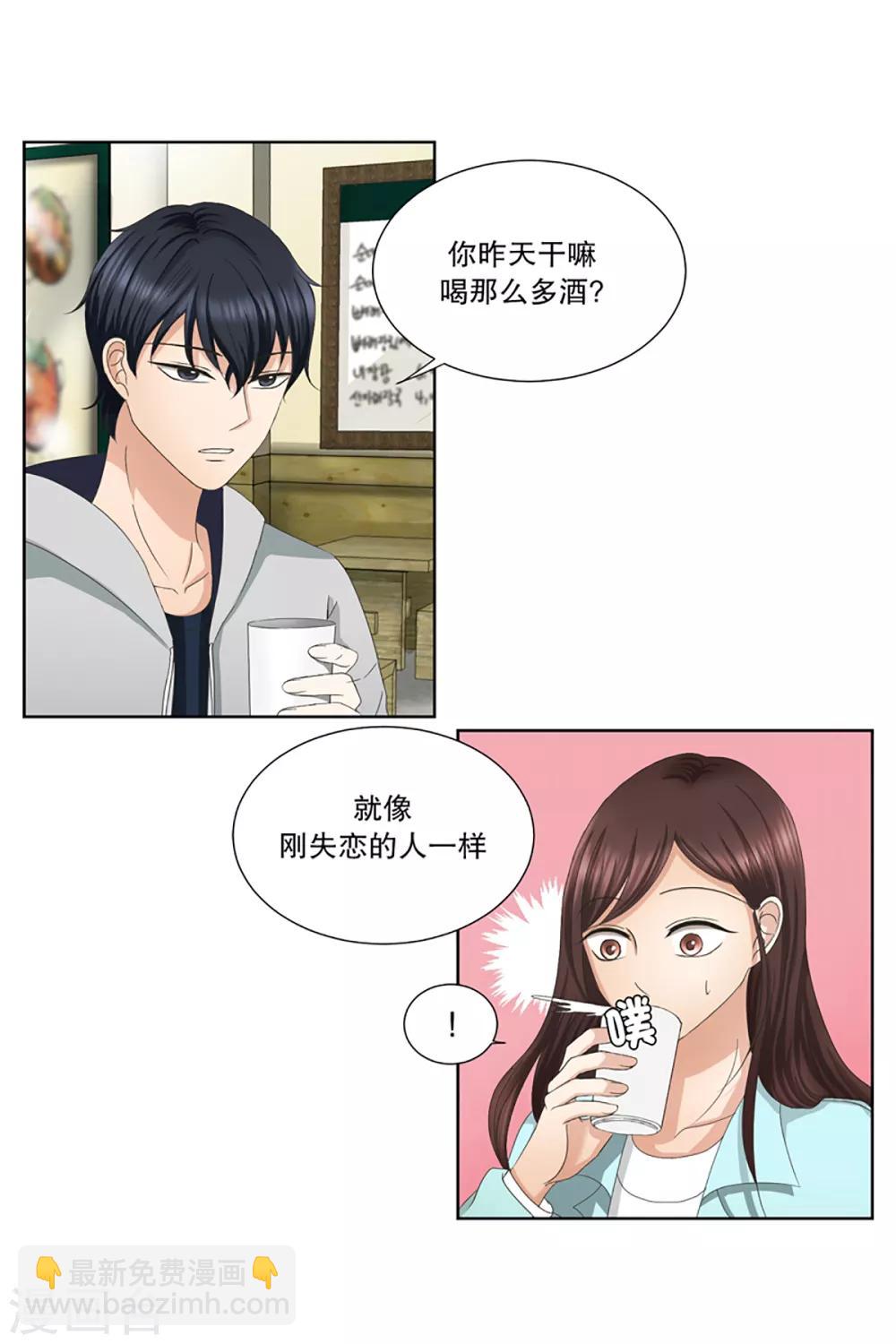 第4话 如果我们4-第4话
