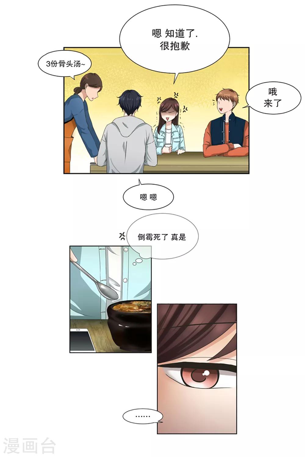 第4话 如果我们4-第4话