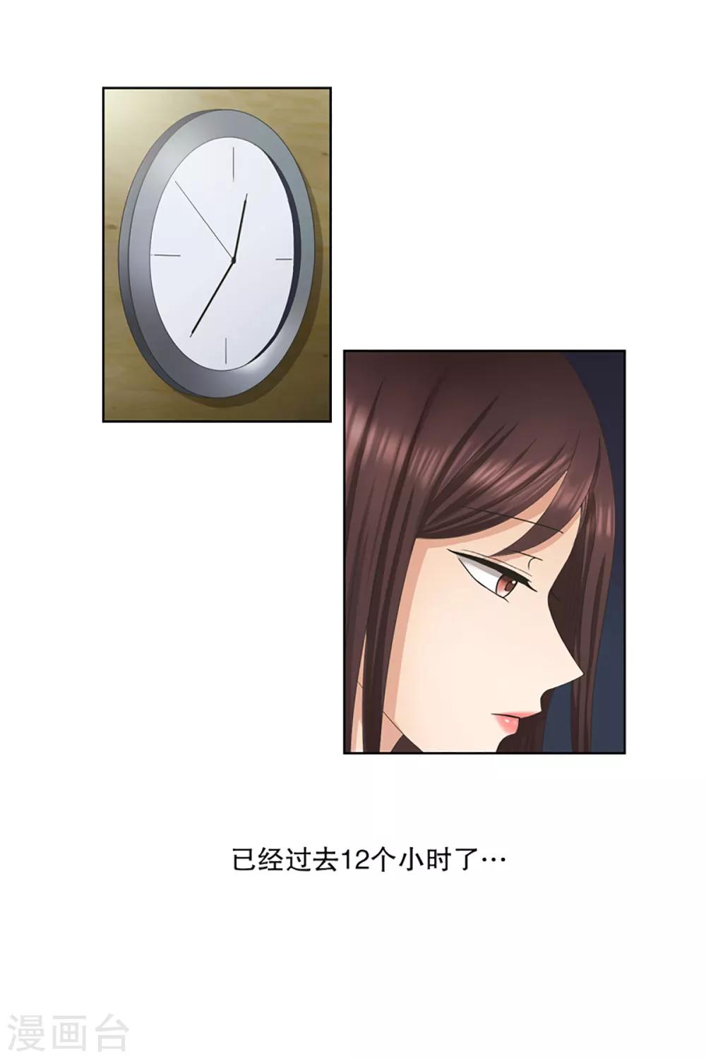第4话 如果我们4-第4话