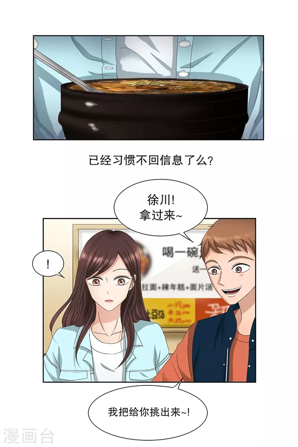 第4话 如果我们4-第4话