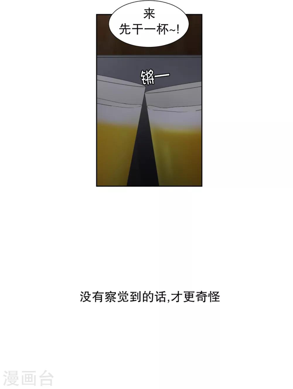 第32话 如果我们32-第32话