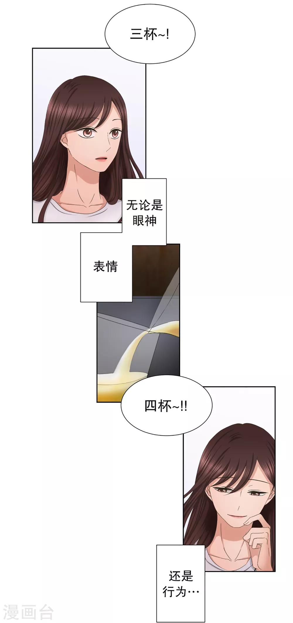 第32话 如果我们32-第32话
