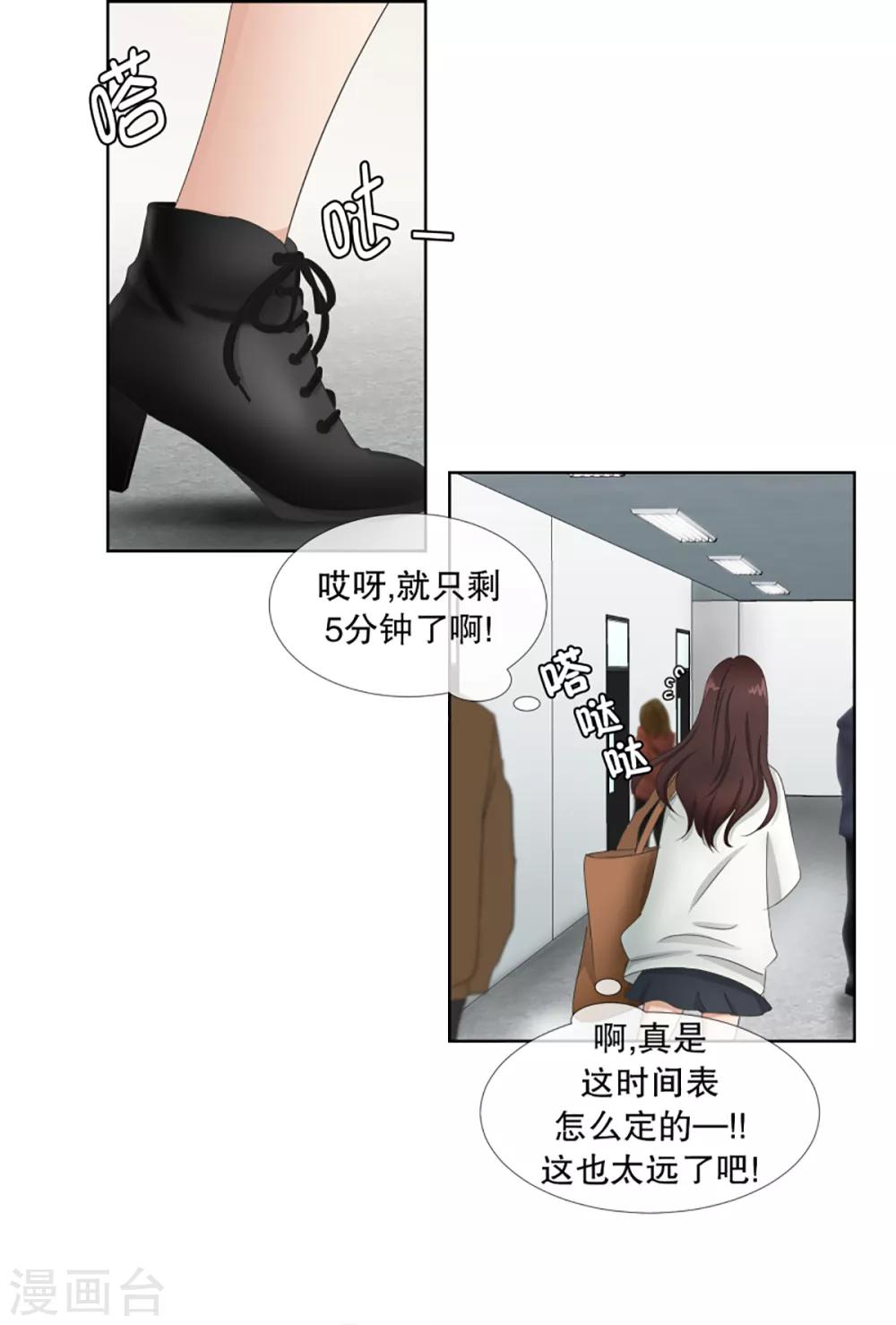 第34话 如果我们34-第34话