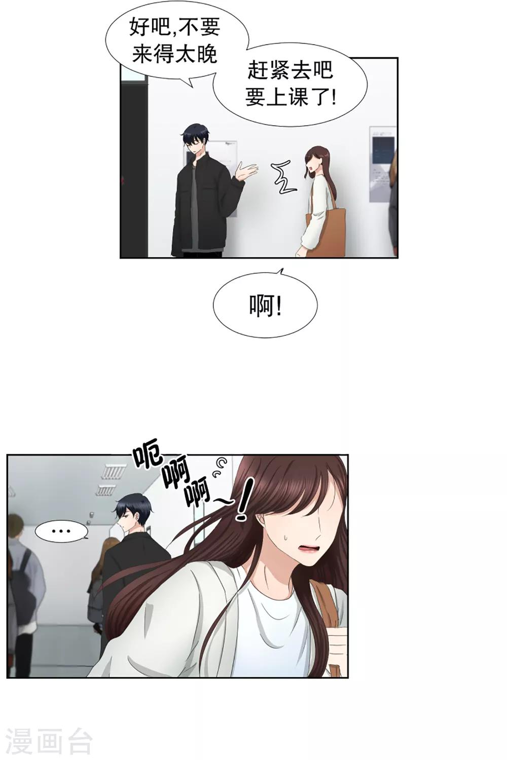 第34话 如果我们34-第34话
