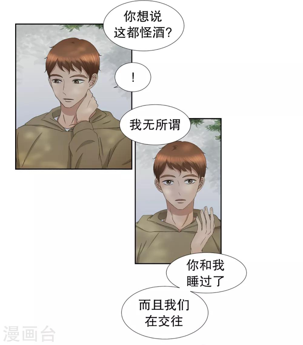 第34话 如果我们34-第34话