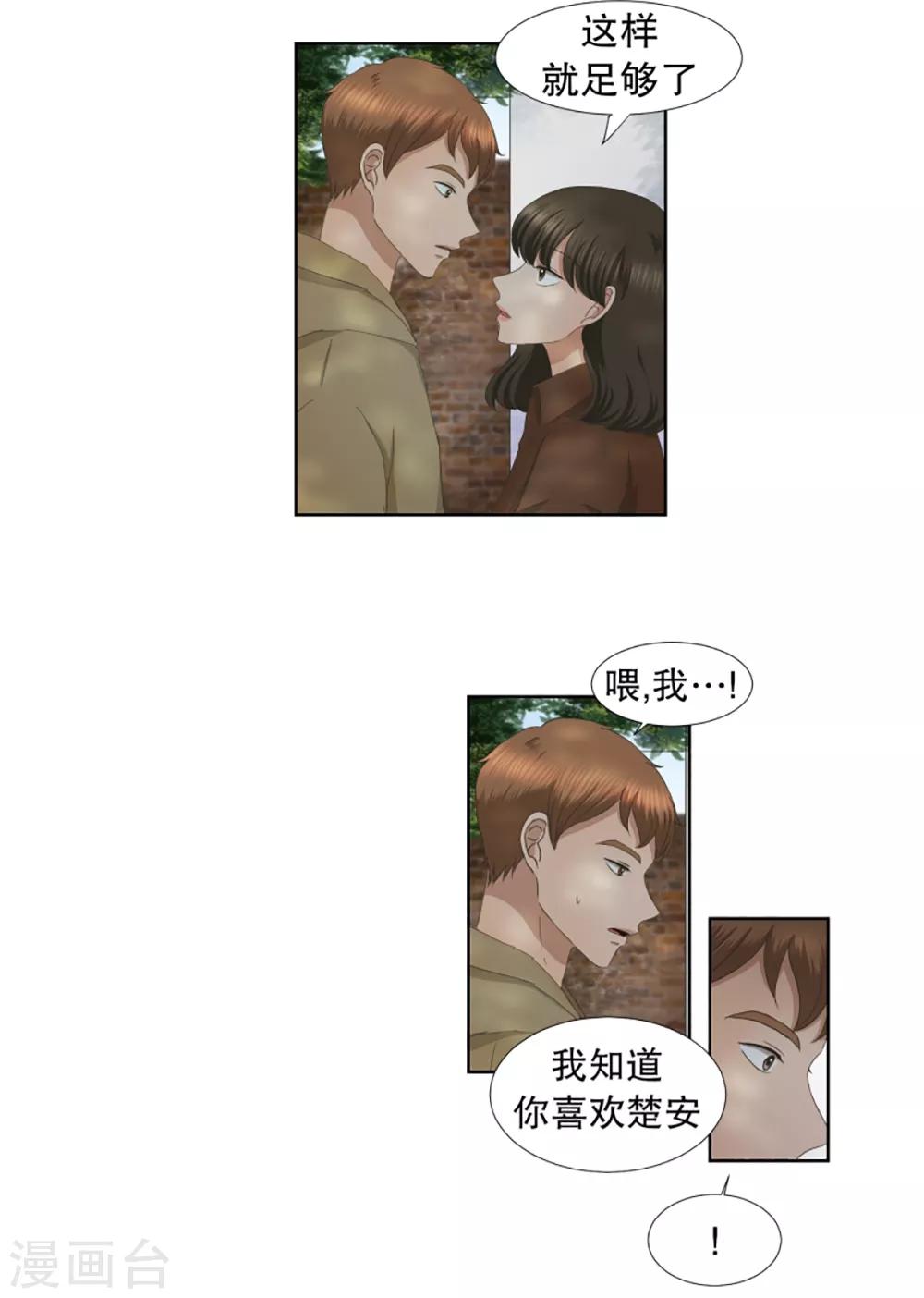 第34话 如果我们34-第34话