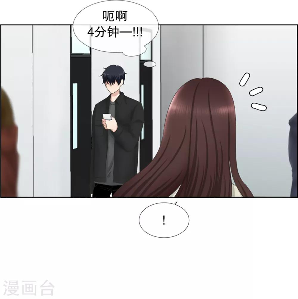 第34话 如果我们34-第34话