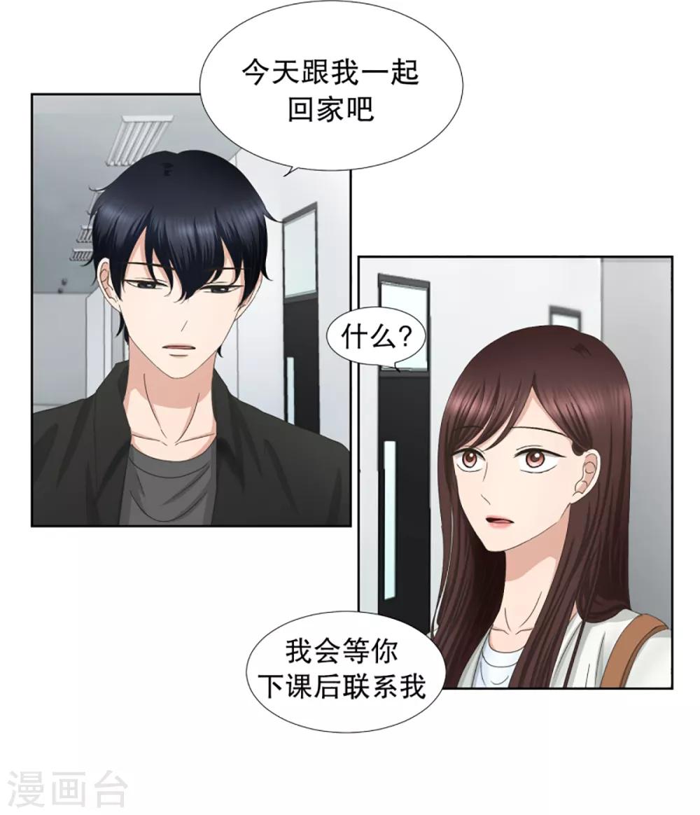 第34话 如果我们34-第34话
