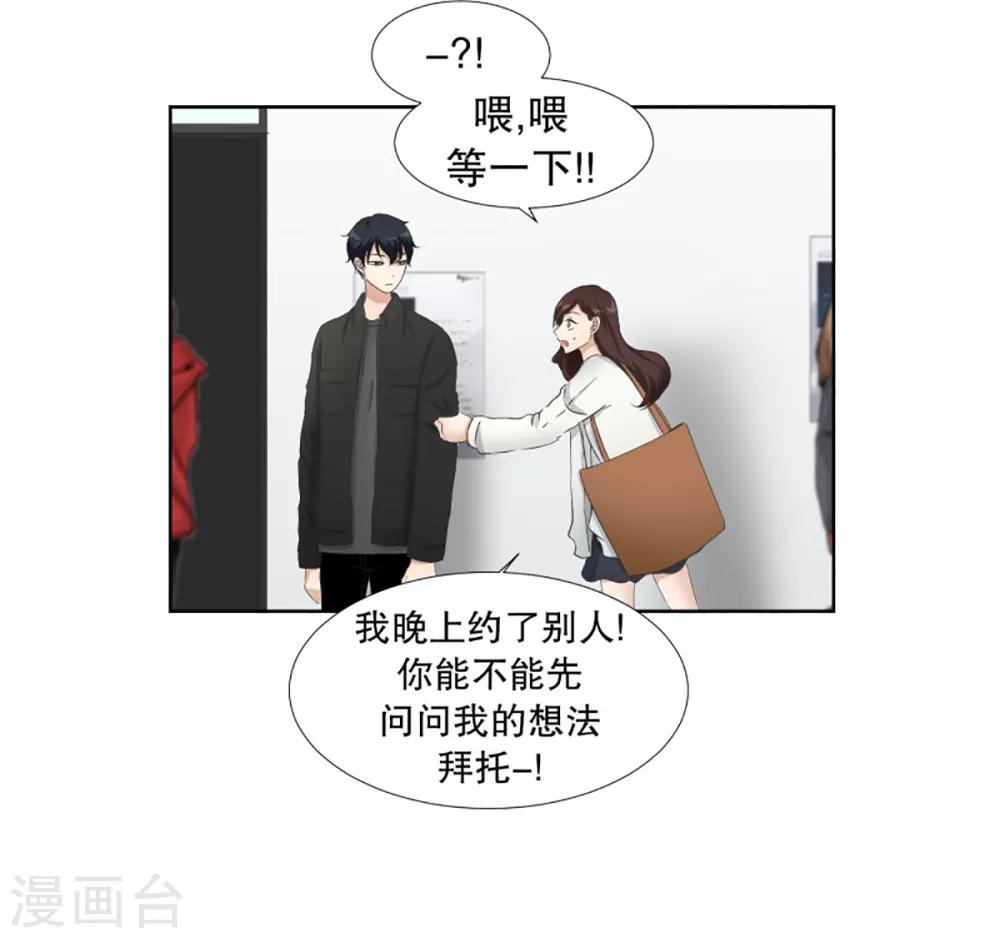 第34话 如果我们34-第34话
