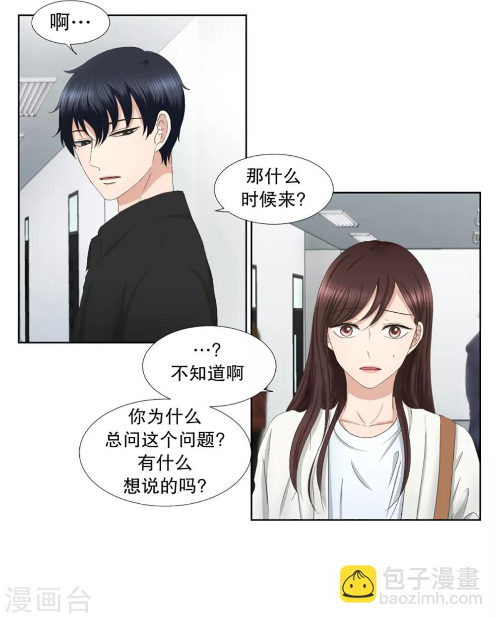 第34话 如果我们34-第34话