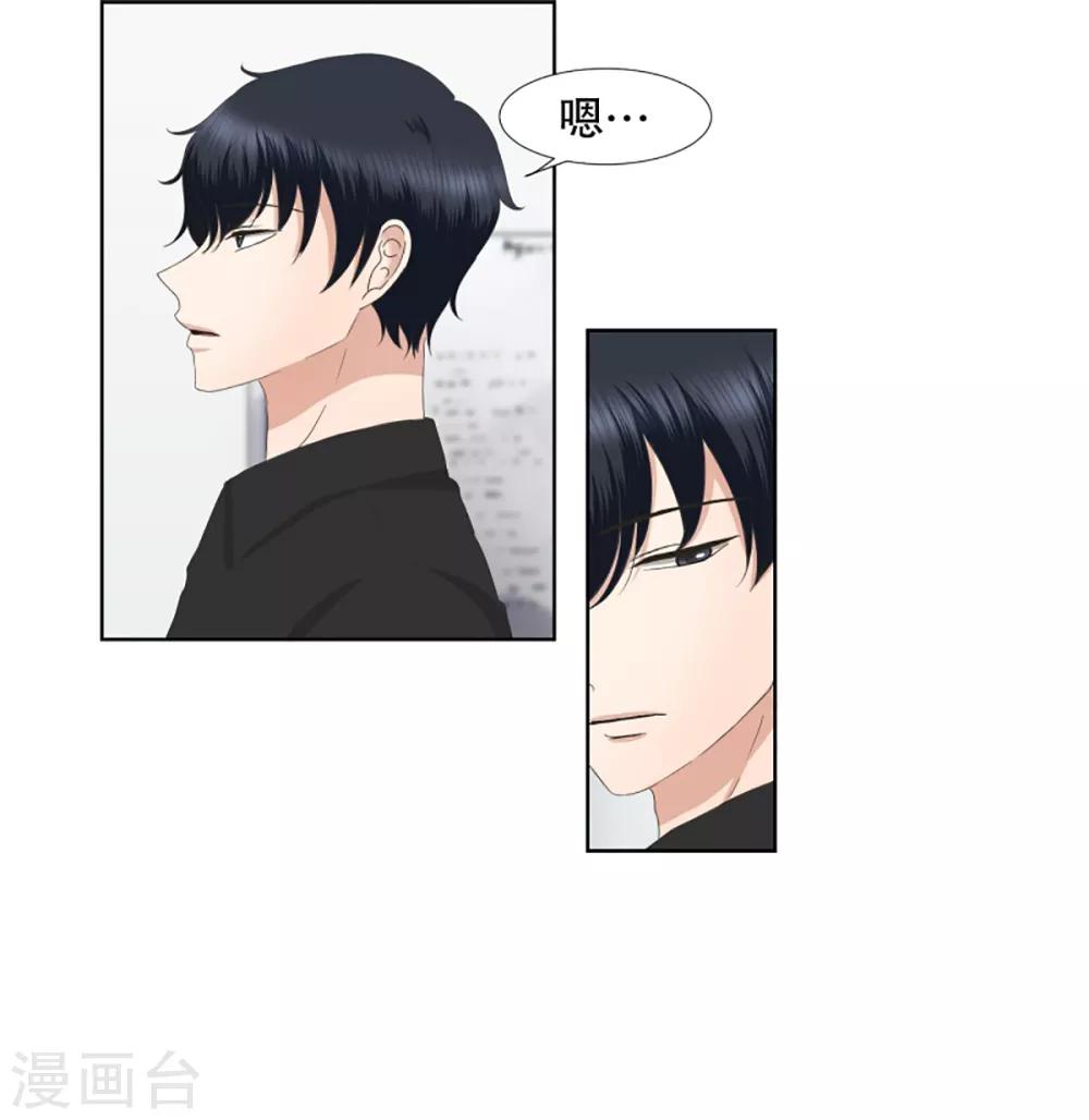 第34话 如果我们34-第34话