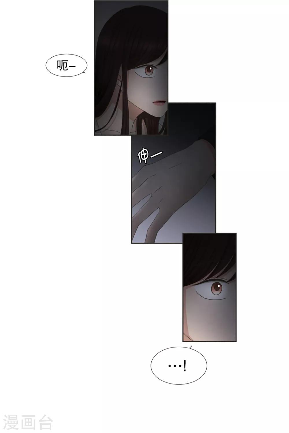 第36话 如果我们36-第36话