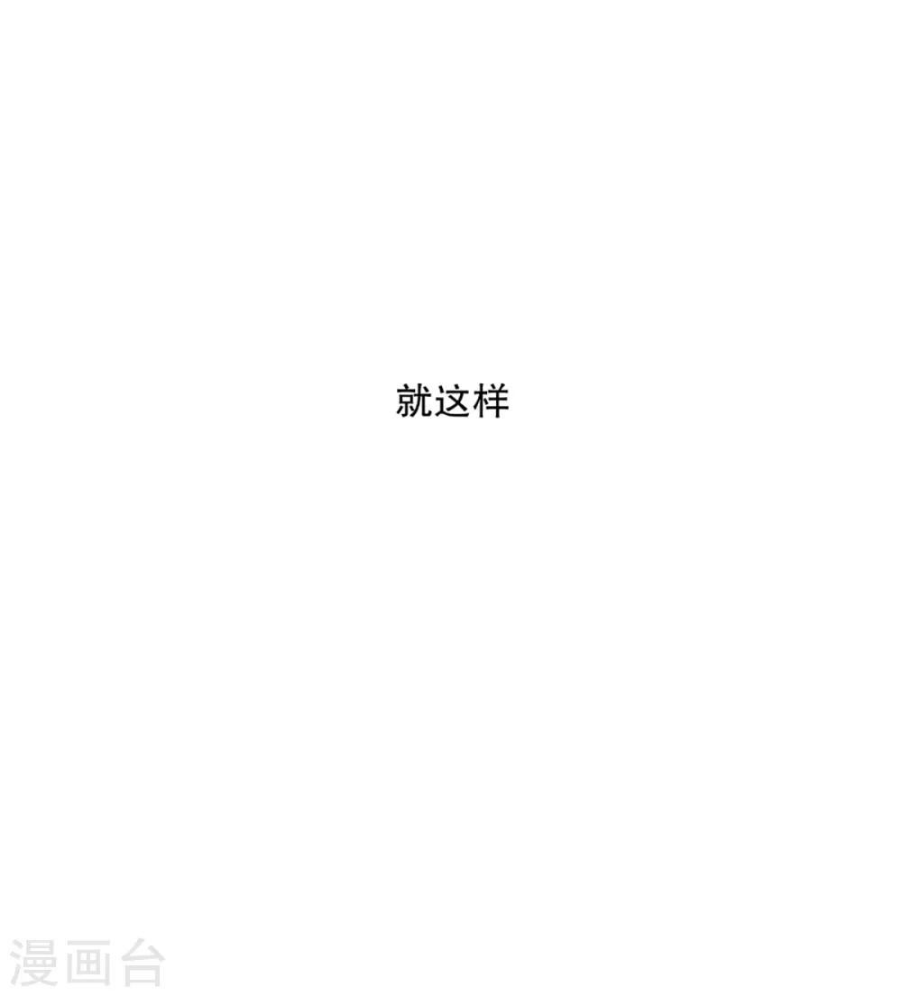 第36话 如果我们36-第36话