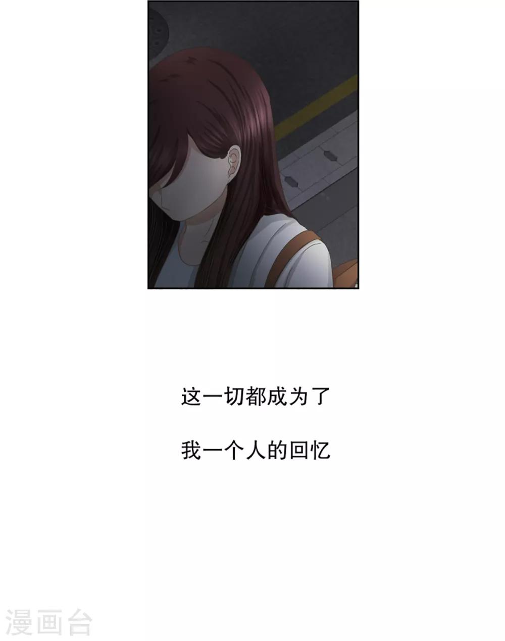 第36话 如果我们36-第36话