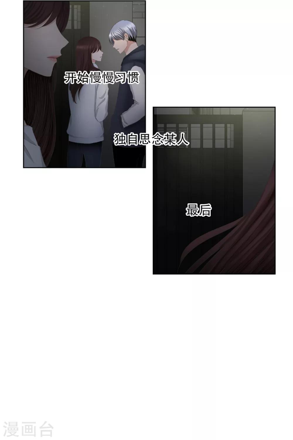 第36话 如果我们36-第36话