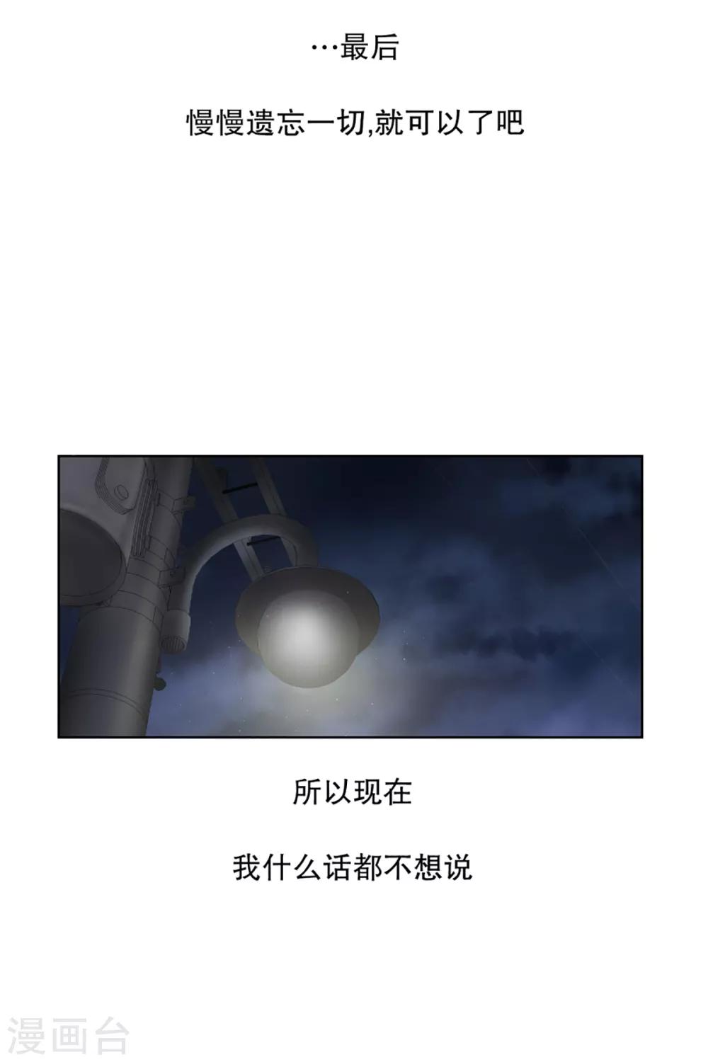 第36话 如果我们36-第36话
