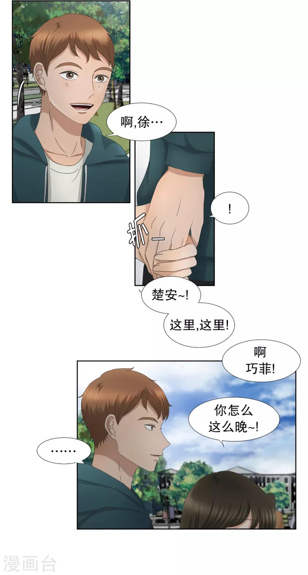 第38话 绯闻2-第38话