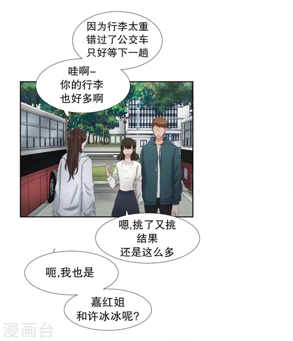 第38话 绯闻2-第38话