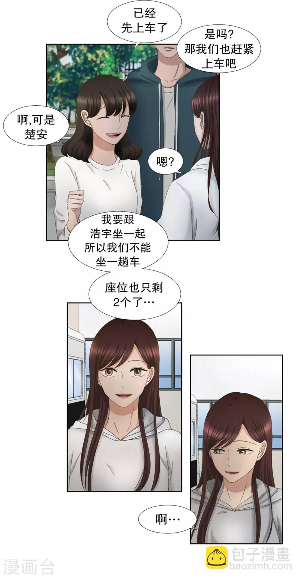 第38话 绯闻2-第38话
