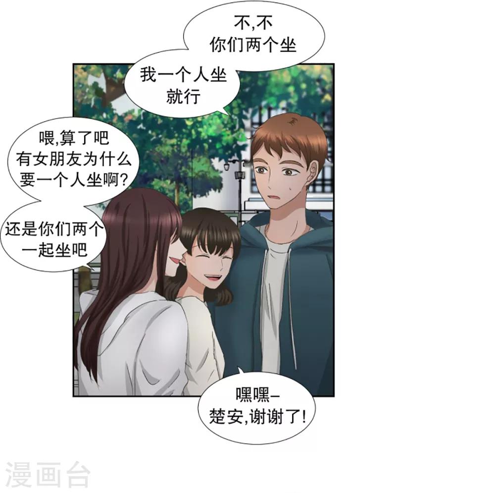 第38话 绯闻2-第38话