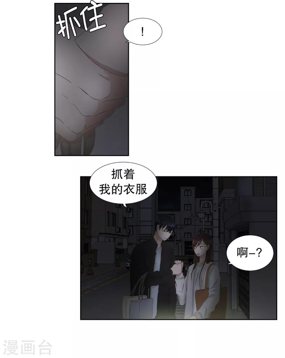 第38话 绯闻2-第38话
