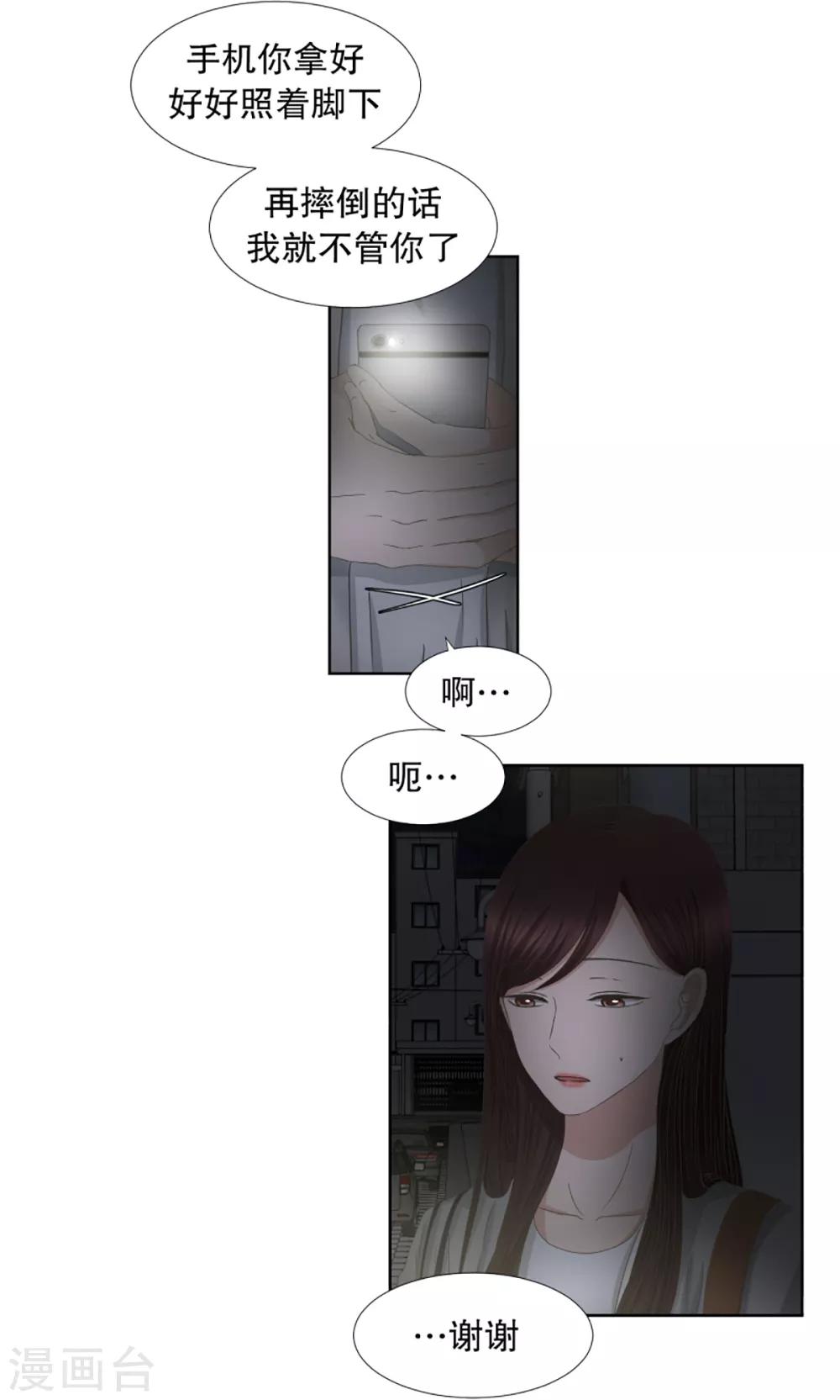第38话 绯闻2-第38话
