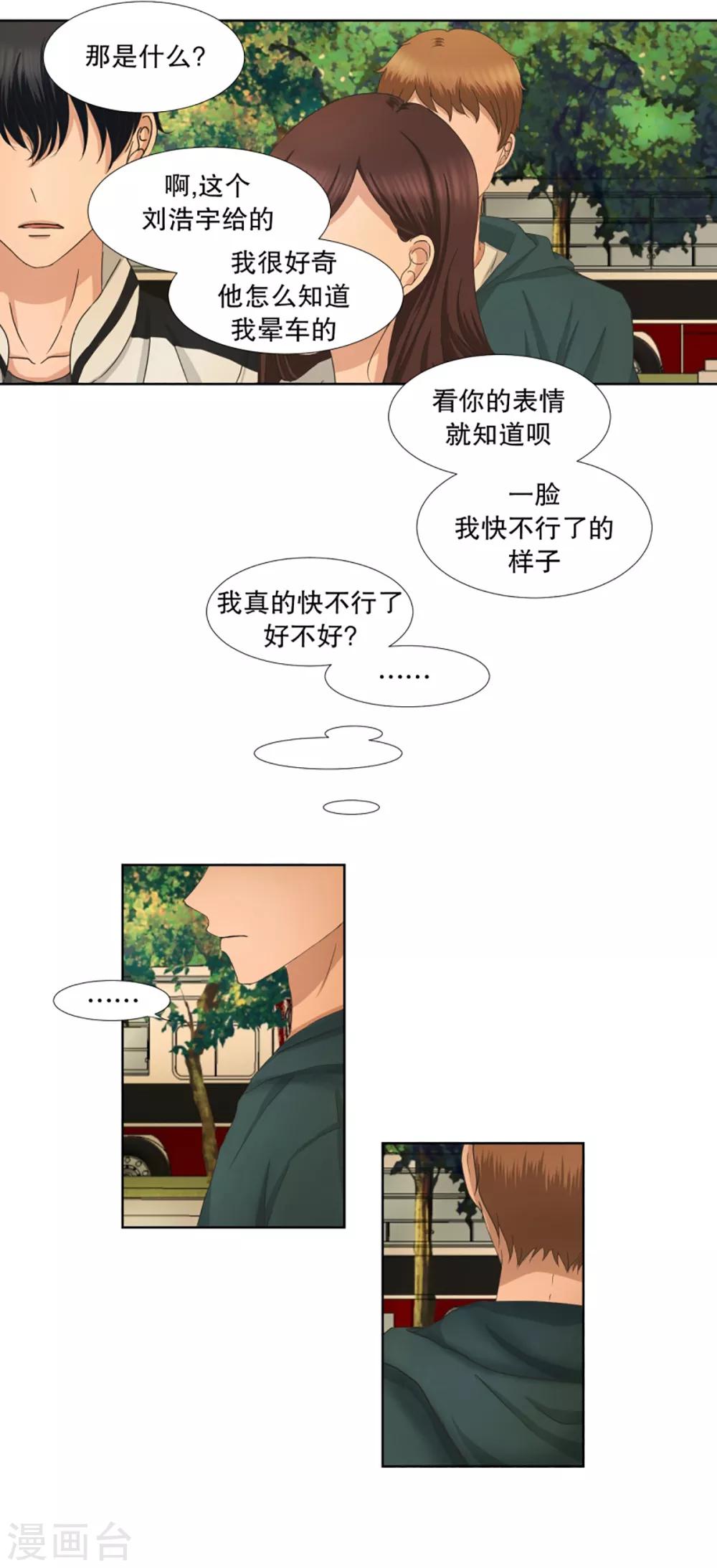 第40话 绯闻4-第40话