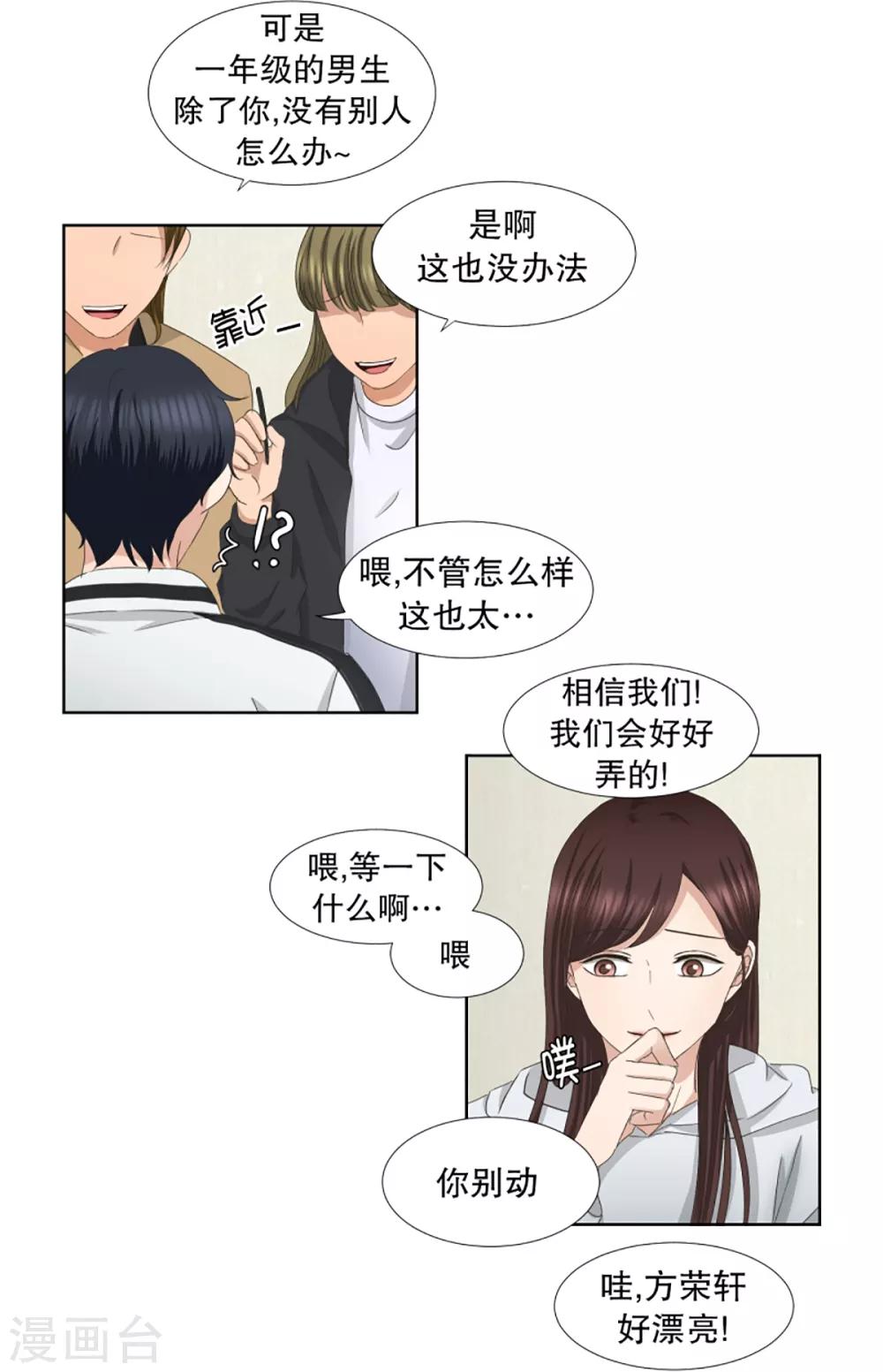 第42话 绯闻6-第42话