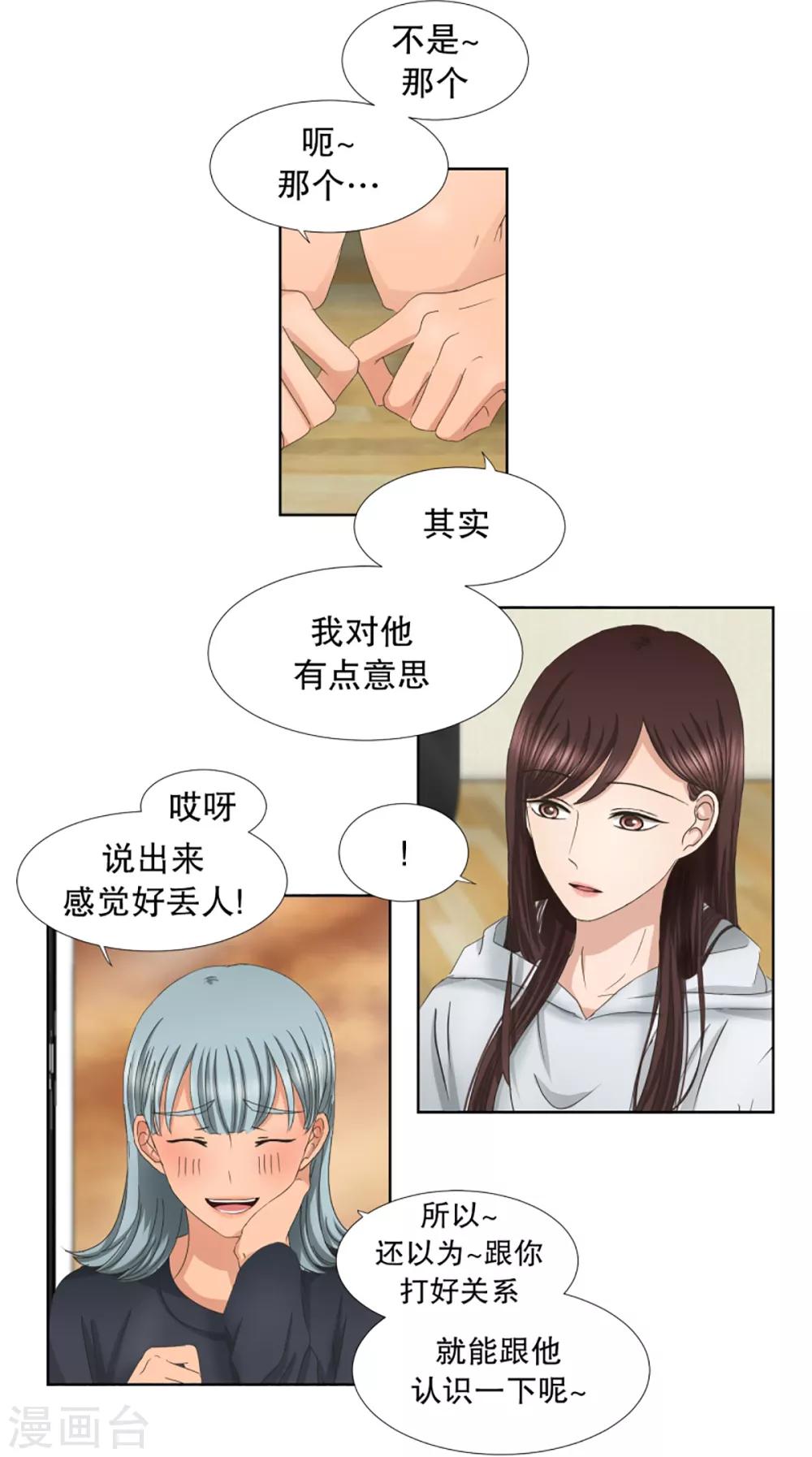 第42话 绯闻6-第42话