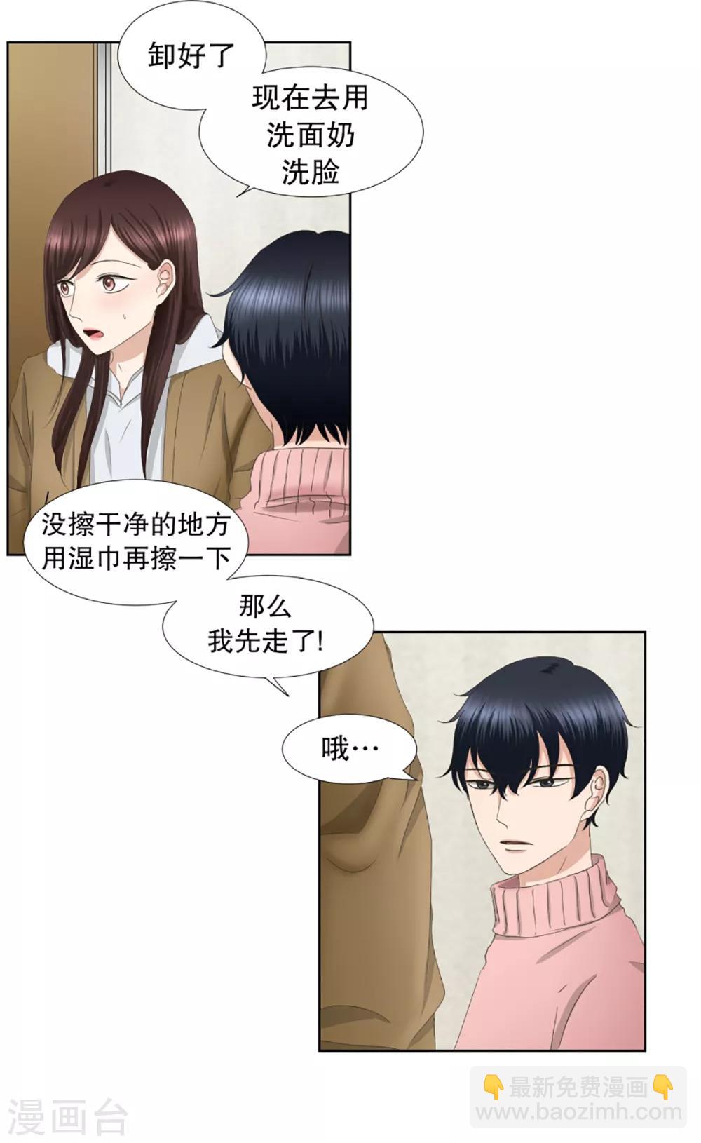 第44话 绯闻8-第44话