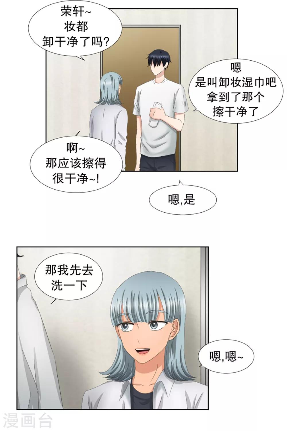 第44话 绯闻8-第44话