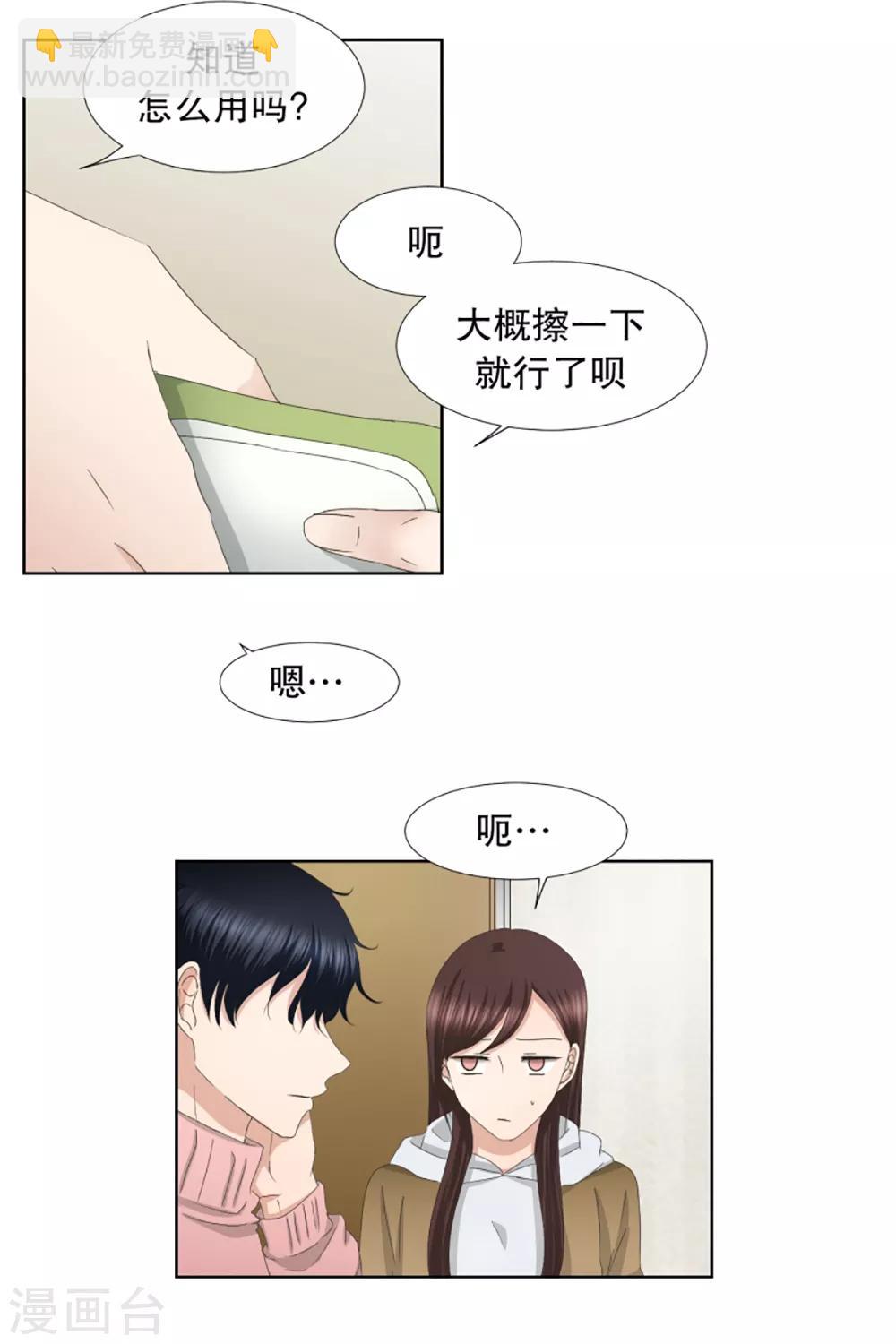 第44话 绯闻8-第44话
