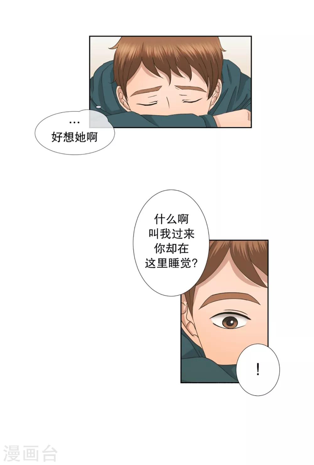 第46话 绯闻10-第46话