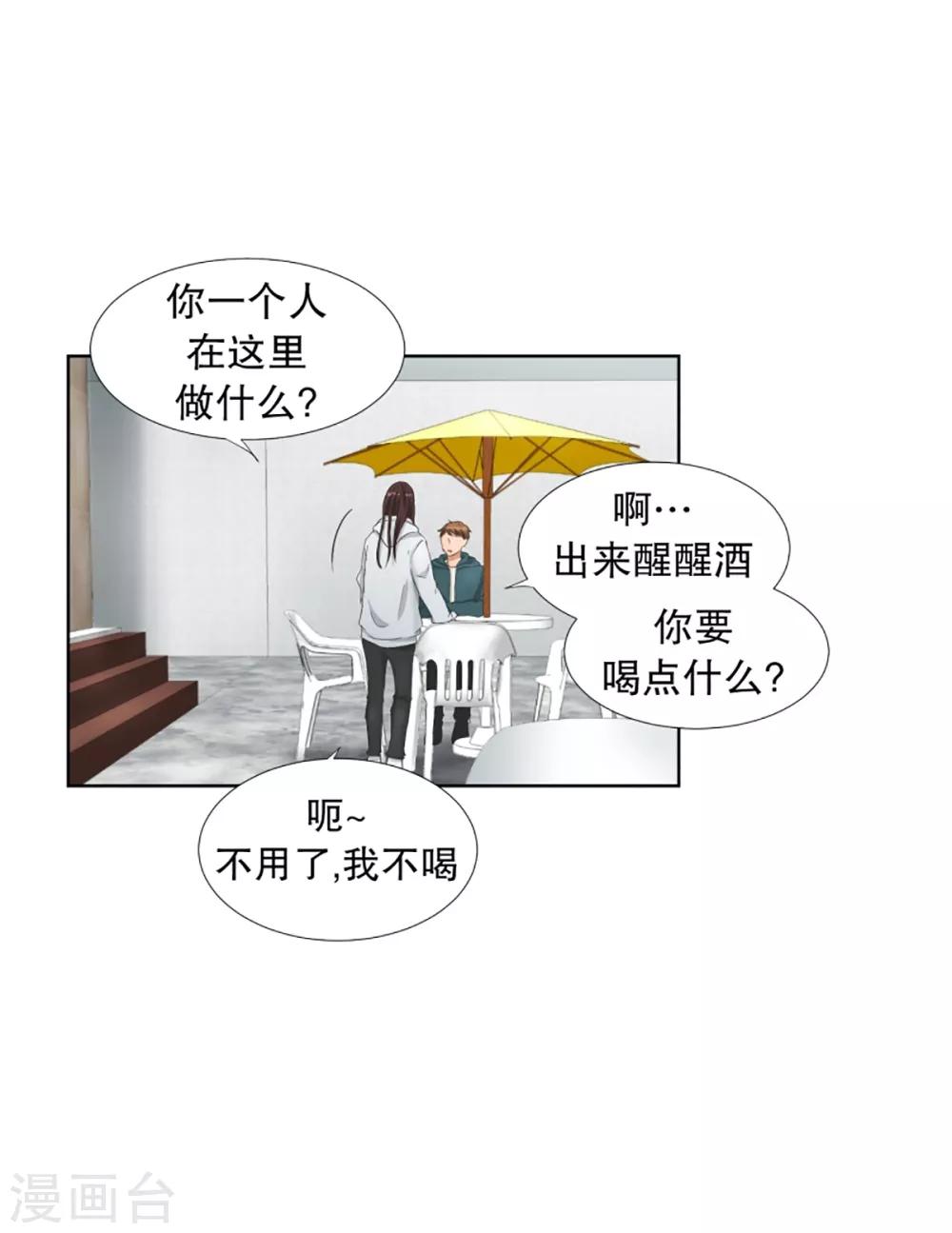 第46话 绯闻10-第46话