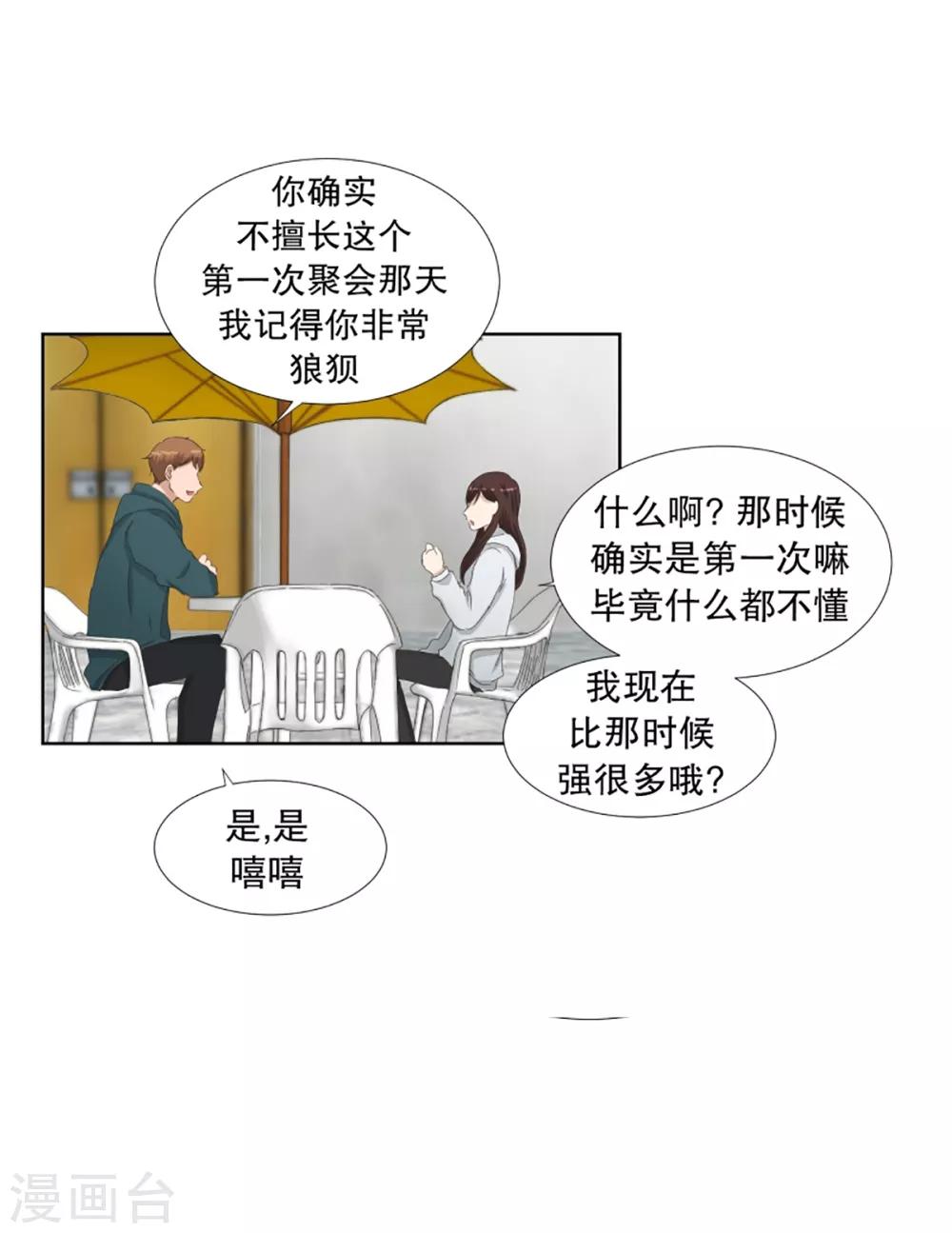 第46话 绯闻10-第46话