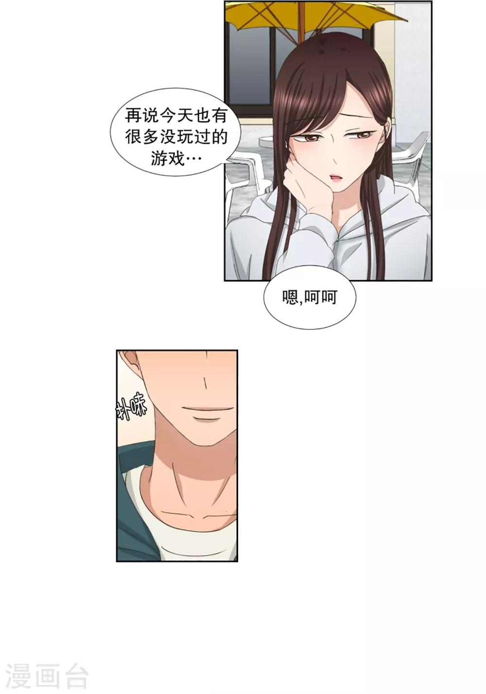 第46话 绯闻10-第46话